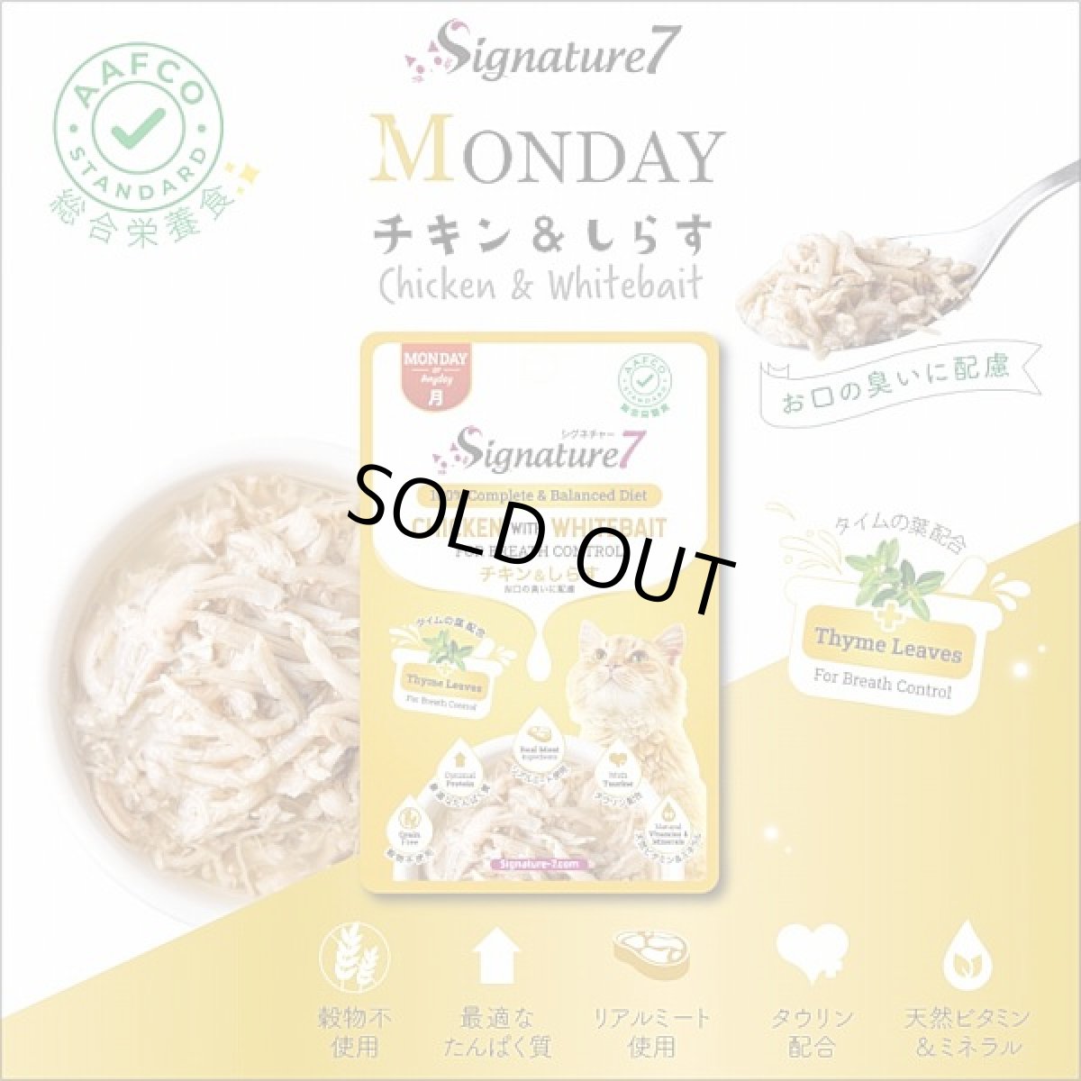 画像2: 最短賞味2028.7・シグネチャー７ 月 チキン＆しらす パウチ 50g（11＋1）12個セット猫用総合栄養食Signature7正規品s7-l1/s786266 (2)