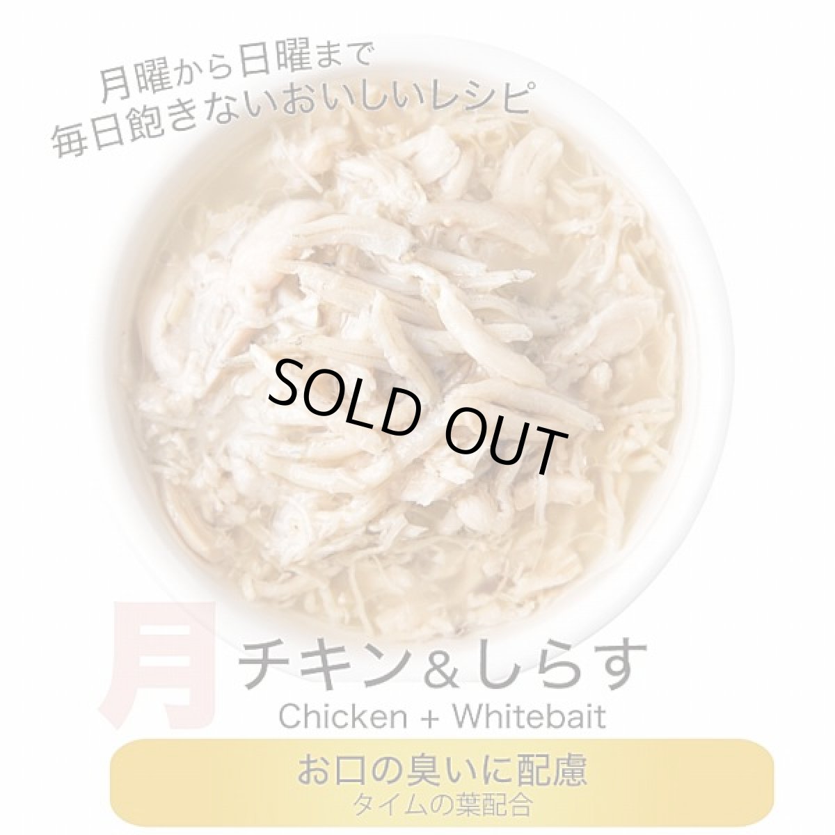 画像3: 最短賞味2028.7・シグネチャー７ 月 チキン＆しらす パウチ 50g（11＋1）12個セット猫用総合栄養食Signature7正規品s7-l1/s786266 (3)