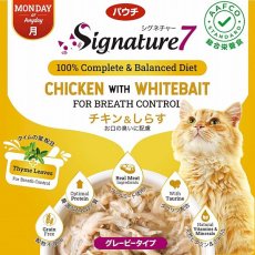 画像8: 最短賞味2025.9・シグネチャー７ 月 チキン＆しらす パウチ 50g（11＋1）12個セット猫用総合栄養食Signature7正規品s7-l1/s786266 (8)