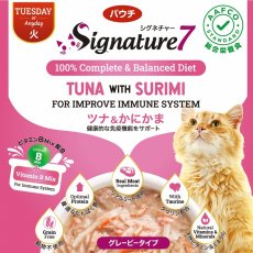 画像8: 最短賞味2025.8・シグネチャー７ 火 ツナ＆かにかま パウチ 50g猫用総合栄養食Signature7正規品s7-l2/s786273 (8)