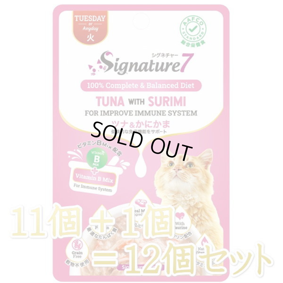 画像1: SALE/賞味期限2025.9・シグネチャー７ 火 ツナ＆かにかま パウチ 50g（11＋1）12個セット猫用総合栄養食Signature7正規品s7-l1/s786273s12 (1)