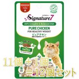 シグネチャー7（Signature7）正規輸入品 - なちゅのごはん本店