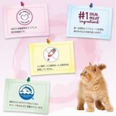 画像6: 最短賞味2025.9・シグネチャー７ 金 ピュアマッカレル（さば） パウチ 50g猫用総合栄養食Signature7正規品s7-l5/s786303 (6)