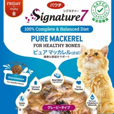 画像8: 最短賞味2025.9・シグネチャー７ 金 ピュアマッカレル（さば） パウチ 50g猫用総合栄養食Signature7正規品s7-l5/s786303 (8)