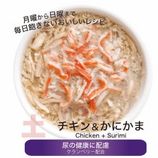 画像3: 最短賞味2025.8・シグネチャー７ 土 チキン＆かにかま パウチ 50g猫用総合栄養食Signature7正規品s7-l6/s786310 (3)