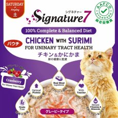 画像8: 最短賞味2025.8・シグネチャー７ 土 チキン＆かにかま パウチ 50g猫用総合栄養食Signature7正規品s7-l6/s786310 (8)