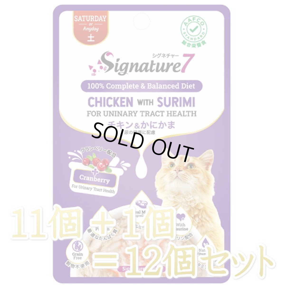 画像1: SALE/賞味期限2025.9・シグネチャー７ 土 チキン＆かにかま パウチ 50g（11＋1）12個セット猫用総合栄養食Signature7正規品s7-l6/s786310s12 (1)