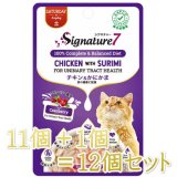 シグネチャー7（Signature7）正規輸入品 - なちゅのごはん本店