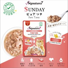 画像2: 最短賞味2025.9・シグネチャー７ 日 ピュアツナ パウチ 50g猫用総合栄養食Signature7正規品s7-l7/s786327 (2)