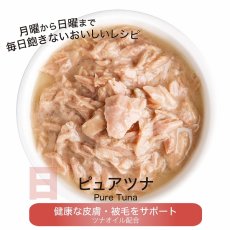 画像3: 最短賞味2025.9・シグネチャー７ 日 ピュアツナ パウチ 50g猫用総合栄養食Signature7正規品s7-l7/s786327 (3)