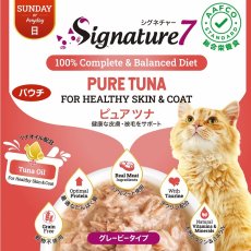 画像8: 最短賞味2025.9・シグネチャー７ 日 ピュアツナ パウチ 50g猫用総合栄養食Signature7正規品s7-l7/s786327 (8)