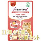 シグネチャー7（Signature7）正規輸入品 - なちゅのごはん本店