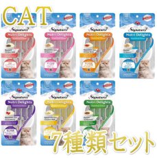 画像1: SALE最短賞味2026.5・シグネチャー７ ニュートリディライト7種セット 各4本×7種＝28本/猫おやつs7c7set (1)