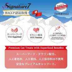 画像5: SALE最短賞味2026.5・シグネチャー７ ニュートリディライト7種セット 各4本×7種＝28本/猫おやつs7c7set (5)