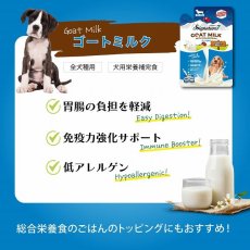 画像3: NEW 最短賞味2026.3・シグネチャー７ ドッグ ゴートミルク パウチ 70g犬用おやつ・トッピングSignature7正規品s7dgm183140 (3)