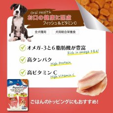 画像3: NEW 最短賞味2026.3・シグネチャー７ ドッグ フィッシュチャンキー パウチ 80g犬用総合栄養食Signature7正規品s7dgm283157 (3)