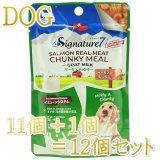 老犬 シニア犬 介護 犬用ウェットフード＆総合栄養食 安全と評判のチキンドッグフード