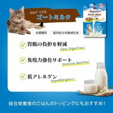 画像3: 最短賞味2026.3・シグネチャー７ キャット ゴートミルク パウチ 70g×12個セット猫用おやつ・トッピングSignature7正規品s7gm183096 (3)