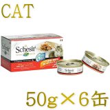 シシア猫用 キャットフード ウェットフード正規輸入品