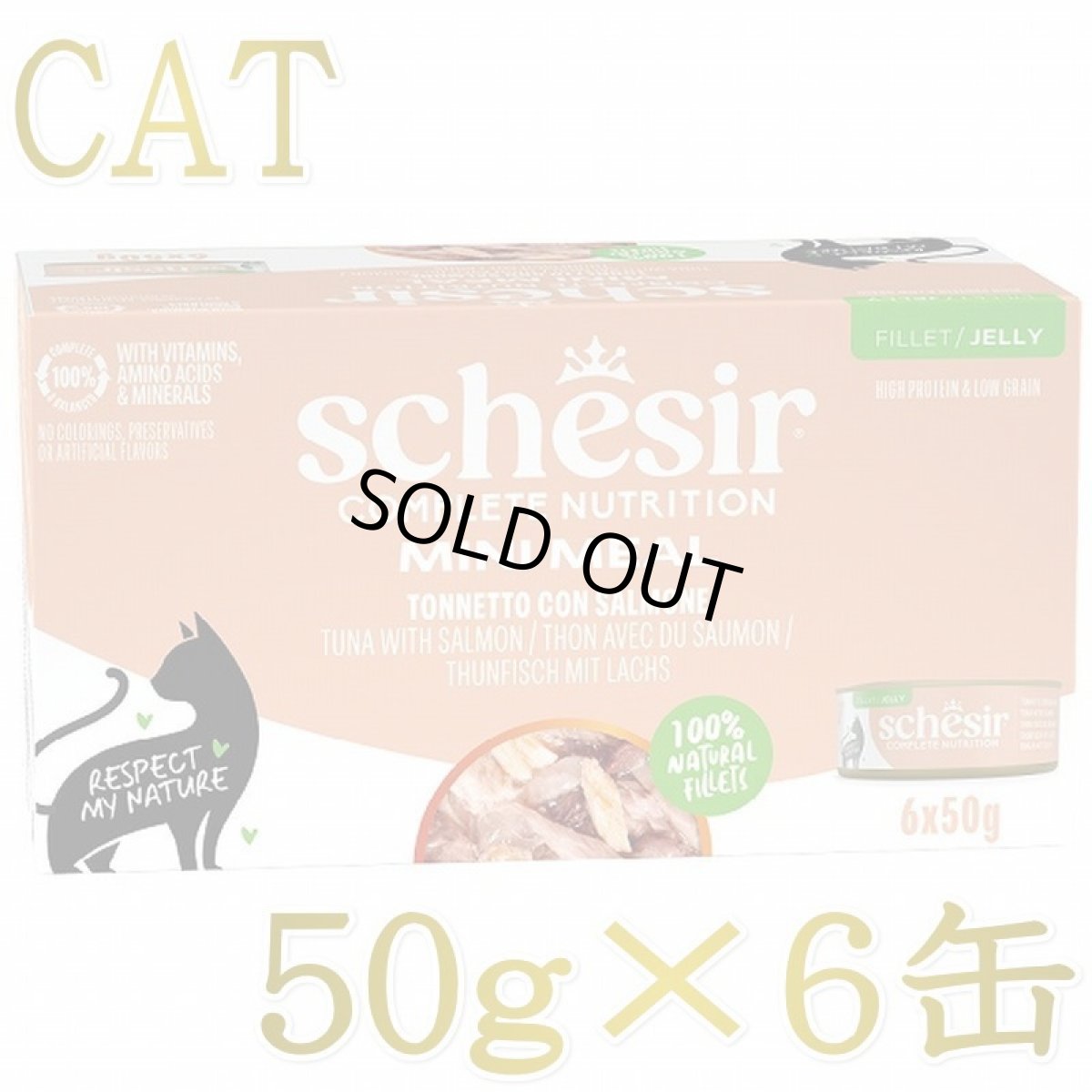 画像1: NEW 最短賞味2028.?・シシア 猫 ゼリータイプ ツナwithサーモン50g×6個パック scc11250成猫用総合栄養食キャットフードSchesir正規品 (1)
