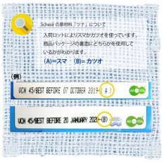 画像4: 最短賞味2027.1・シシア 猫 マルチパック（ツナ）50g×6缶 scc118成猫用ウェット 一般食 キャットフード Schesir正規品 (4)