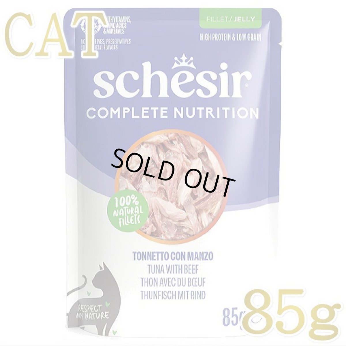 画像1: NEW 最短賞味2028.?・シシア 猫 ゼリータイプ パウチ ツナwithビーフ85g scc12408成猫用総合栄養食キャットフードSchesir正規品 (1)