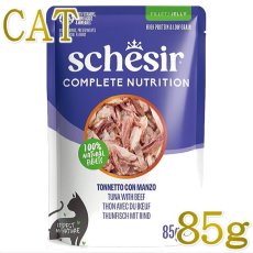 画像1: NEW 最短賞味2028.?・シシア 猫 ゼリータイプ パウチ ツナwithビーフ85g scc12408成猫用総合栄養食キャットフードSchesir正規品 (1)