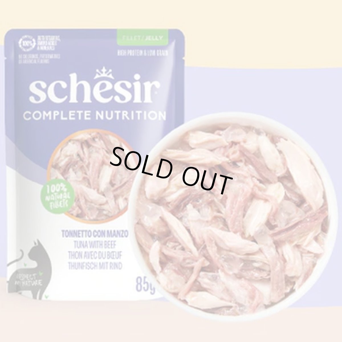 画像2: NEW 最短賞味2028.?・シシア 猫 ゼリータイプ パウチ ツナwithビーフ85g scc12408成猫用総合栄養食キャットフードSchesir正規品 (2)