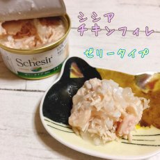 画像2: 最短賞味2025.5・シシア 猫 キャット（チキンフィレ）85g缶 scc160成猫用ウェット 一般食キャットフードSchesir正規品 (2)