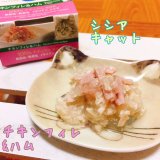 シシア キャット ツナ&キウイ フルーツタイプ 75g 成猫用 C355