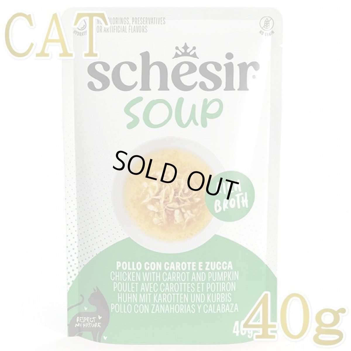 画像1: NEW 最短賞味2028.?・シシア 猫 スープ チキン with キャロット and パンプキン85g scc25408全年齢猫用一般食キャットフードSchesir正規品 (1)