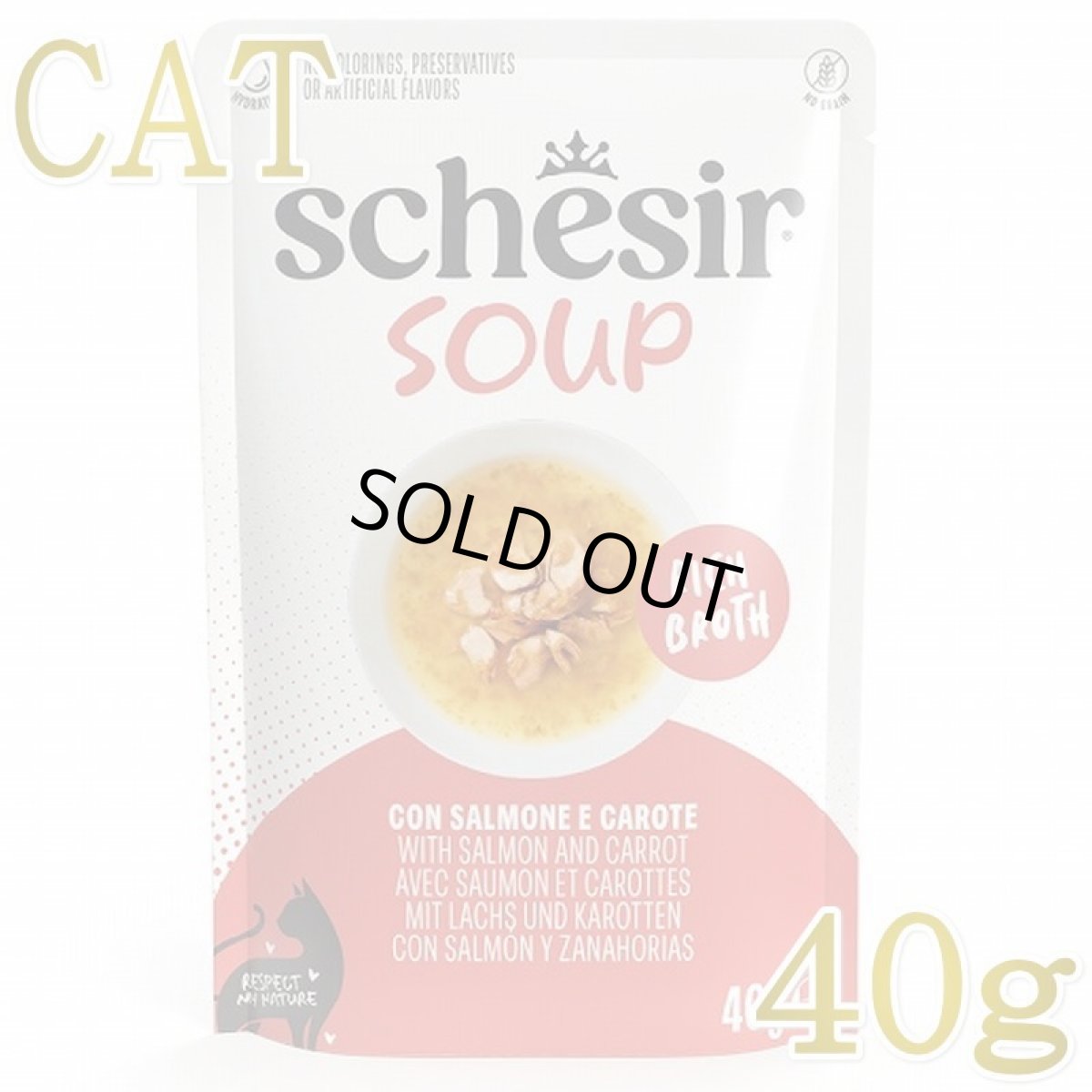 画像1: NEW 最短賞味2028.?・シシア 猫 スープ サーモン＆キャロット85g scc25415全年齢猫用一般食キャットフードSchesir正規品 (1)