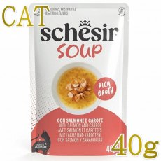 画像1: NEW 最短賞味2028.?・シシア 猫 スープ サーモン＆キャロット85g scc25415全年齢猫用一般食キャットフードSchesir正規品 (1)