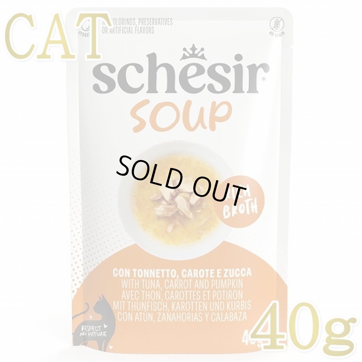 画像1: NEW 最短賞味2028.?・シシア 猫 スープ ツナwithキャロット＆パンプキン85g scc25422全年齢猫用一般食キャットフードSchesir正規品 (1)