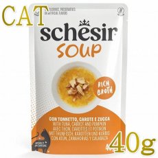 画像1: NEW 最短賞味2028.?・シシア 猫 スープ ツナwithキャロット＆パンプキン85g scc25422全年齢猫用一般食キャットフードSchesir正規品 (1)