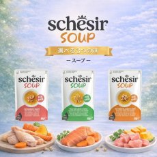 画像6: NEW 最短賞味2028.?・シシア 猫 スープ ツナwithキャロット＆パンプキン85g scc25422全年齢猫用一般食キャットフードSchesir正規品 (6)