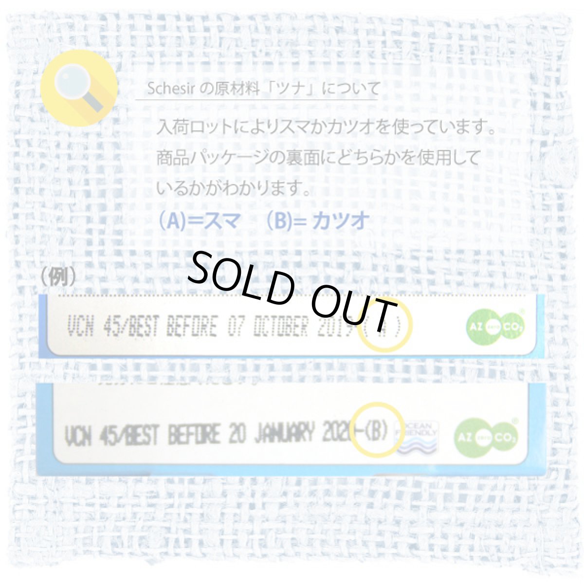 画像4: 最短賞味2027.8・シシア 猫 (ツナ＆ピルチャード：真鰯)70g缶 scc3002成猫用ウェット キャットフードSchesir正規品 (4)