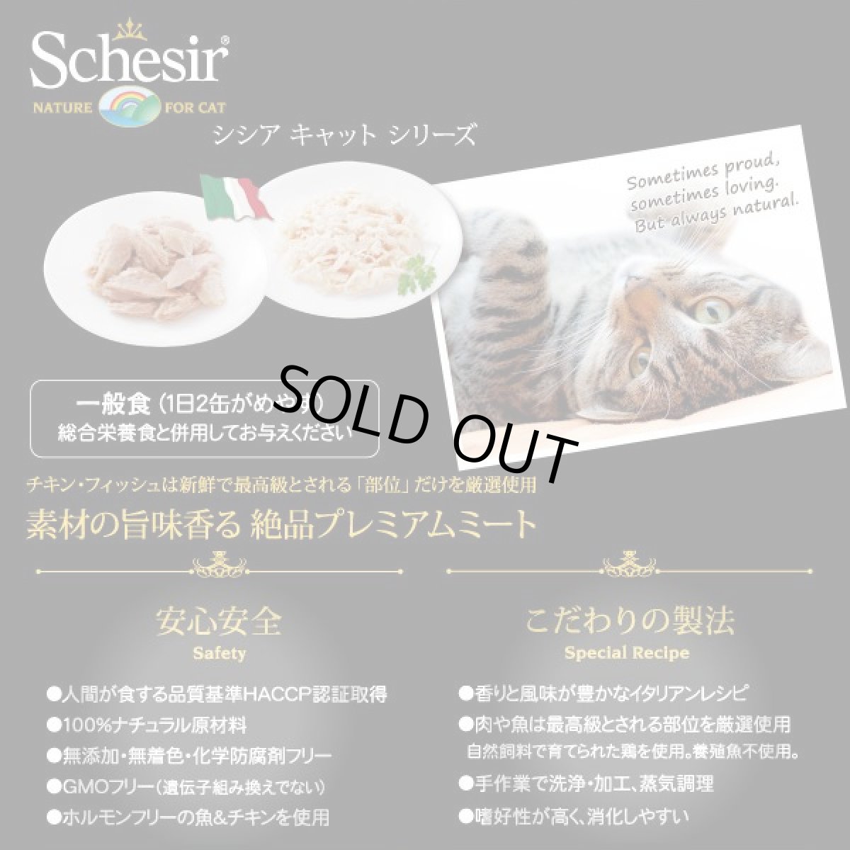 画像5: 最短賞味2027.8・シシア 猫 (ツナ＆ピルチャード：真鰯)70g缶 scc3002成猫用ウェット キャットフードSchesir正規品 (5)