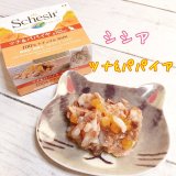 シシア ウェットフード 猫専門店ゴロにゃん☆公式通販サイト｜猫