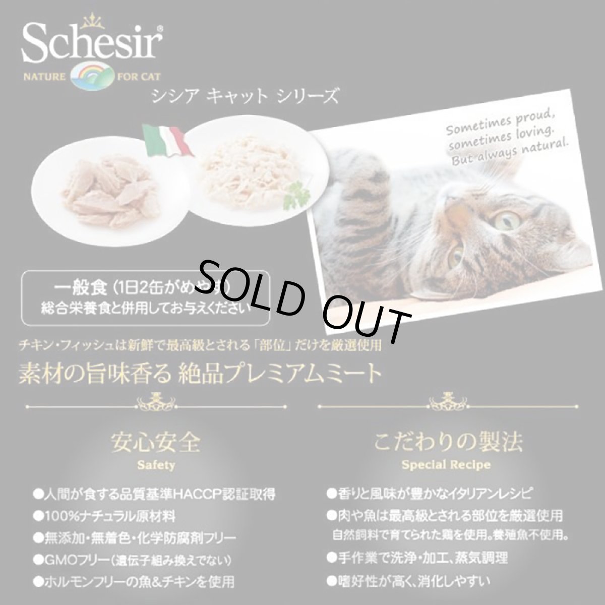 画像6: 最短賞味2028.10・シシア 猫 (ツナwithキウイ)75g缶 scc355成猫用ウェット キャットフード※在庫限り終売 (6)