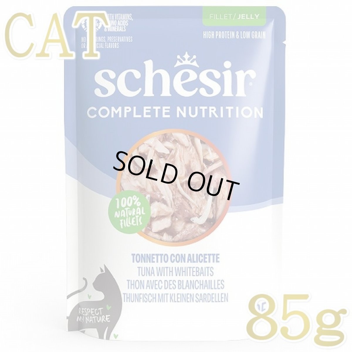 画像1: NEW 最短賞味2028.?・シシア 猫 ゼリータイプ パウチ ツナwithシラス85g scc46625成猫用総合栄養食キャットフードSchesir正規品 (1)