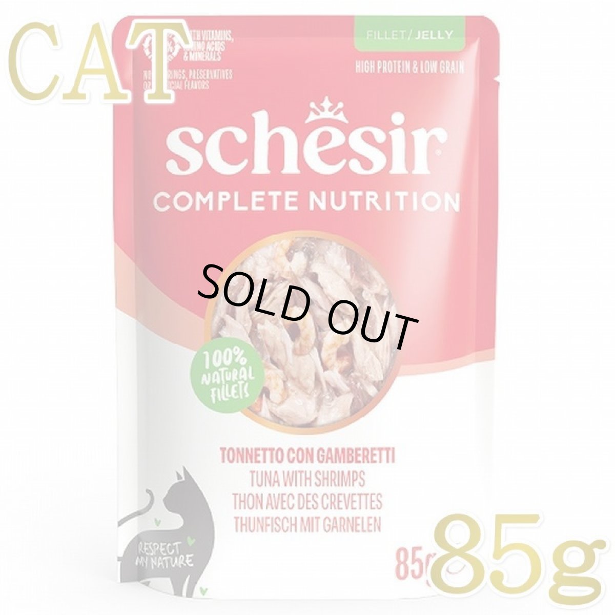 画像1: NEW 最短賞味2028.?・シシア 猫 ゼリータイプ パウチ ツナwithエビ85g scc46649成猫用総合栄養食キャットフードSchesir正規品 (1)