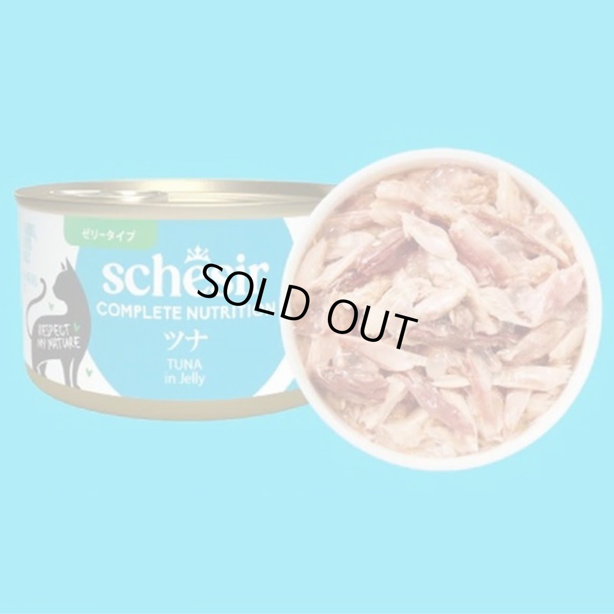 画像2: NEW 最短賞味2028.?・シシア 猫 ゼリータイプ ツナ85g缶 scc50013成猫用総合栄養食キャットフードSchesir正規品 (2)