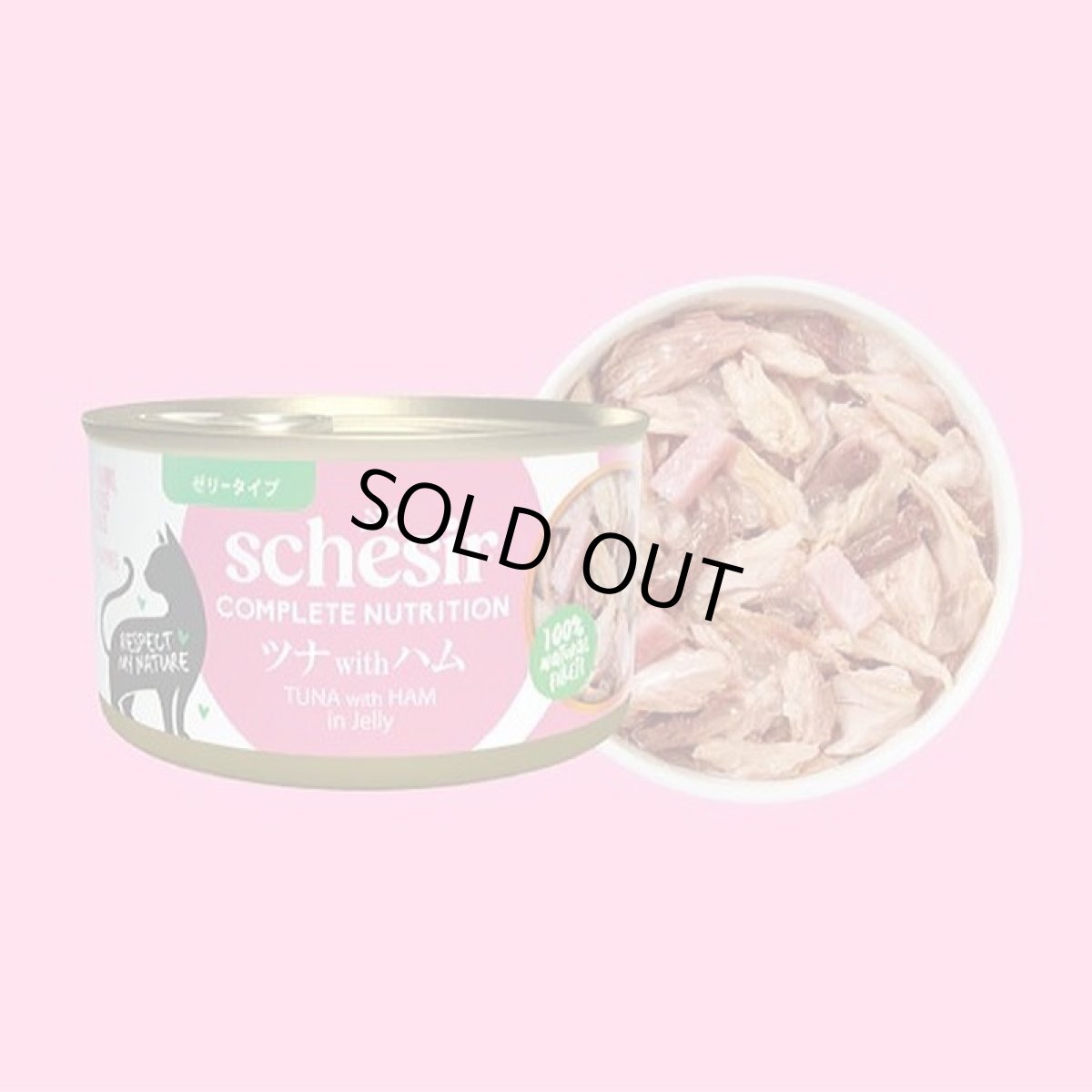 画像2: NEW 最短賞味2028.?・シシア 猫 ゼリータイプ ツナwithハム85g缶 scc50020成猫用総合栄養食キャットフードSchesir正規品 (2)