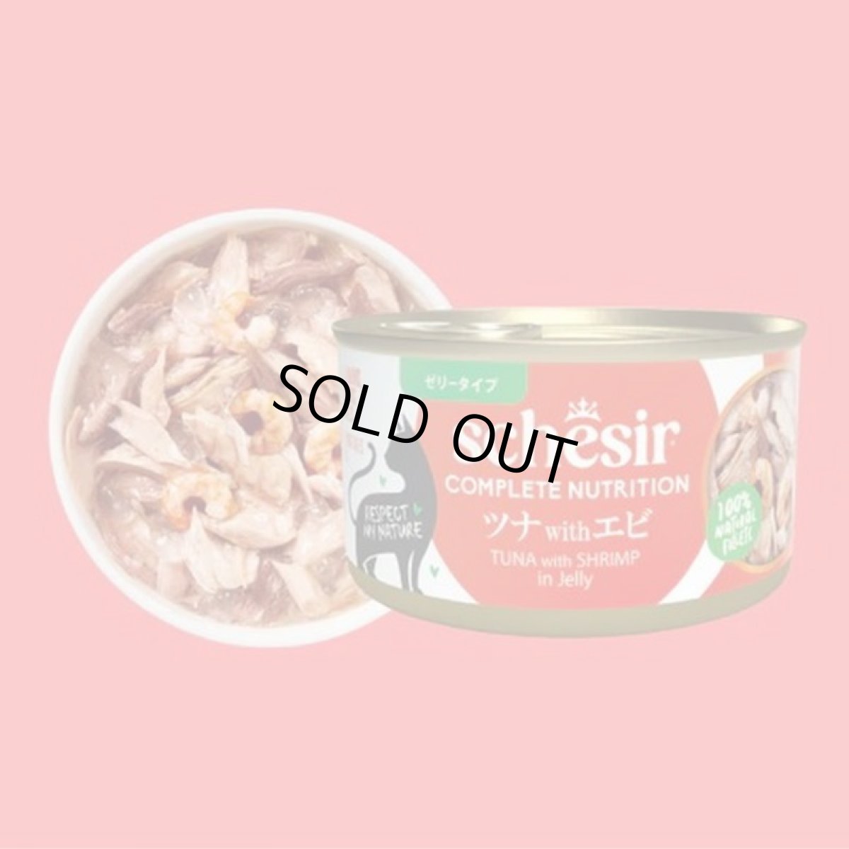 画像2: NEW 最短賞味2028.?・シシア 猫 ゼリータイプ ツナwithエビ85g缶 scc50044成猫用総合栄養食キャットフードSchesir正規品 (2)