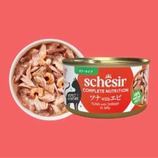 画像2: NEW 最短賞味2028.?・シシア 猫 ゼリータイプ ツナwithエビ85g缶 scc50044成猫用総合栄養食キャットフードSchesir正規品 (2)