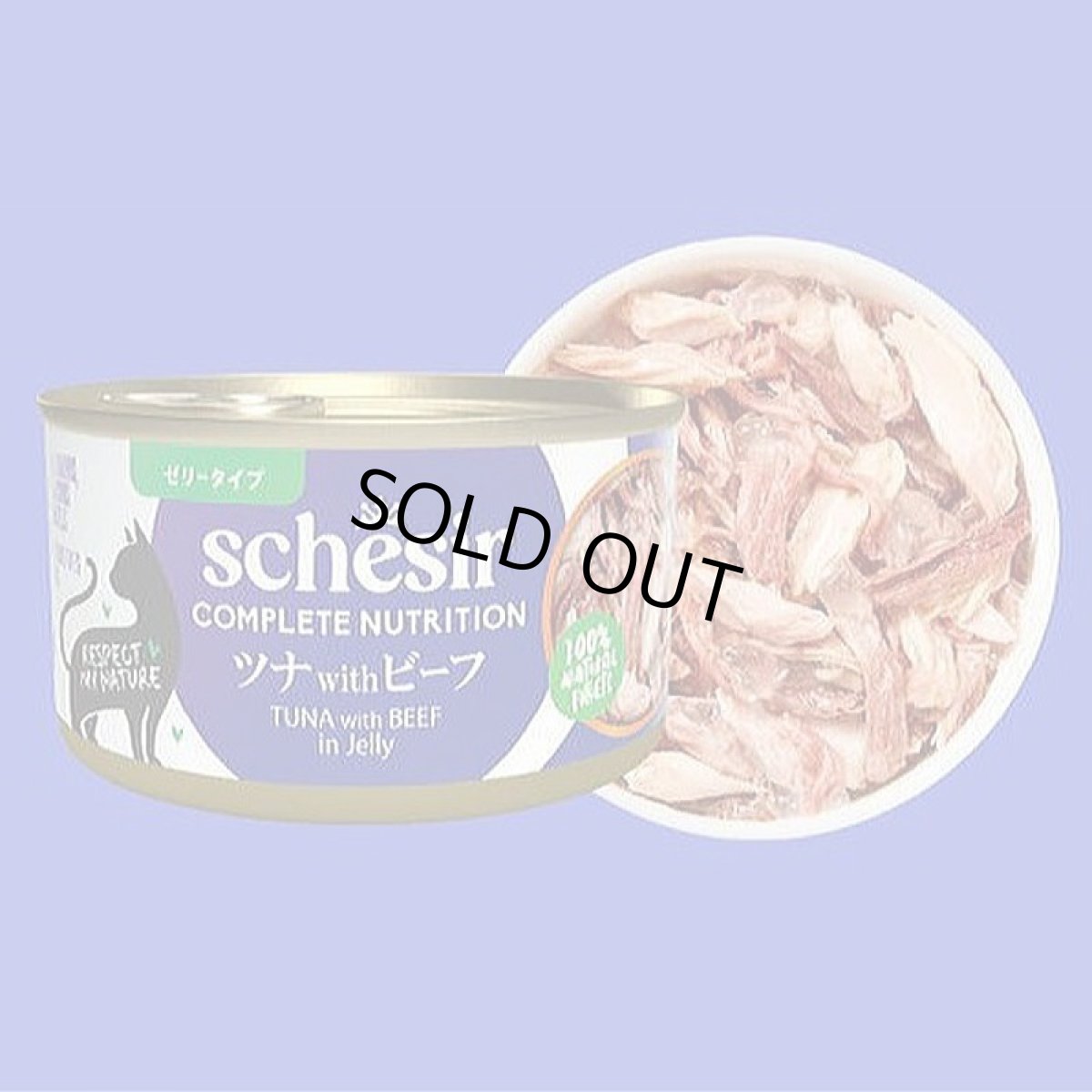 画像2: NEW 最短賞味2028.?・シシア 猫 ゼリータイプ ツナwithビーフ85g缶 scc50075成猫用総合栄養食キャットフードSchesir正規品 (2)