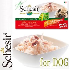 画像2: 最短賞味2025.4・シシア 犬 マルチパック(チキン＆ビーフ)85g×4缶 scc603成犬用ウェット ドッグフードSchesir正規品 (2)