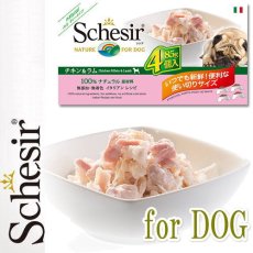 画像2: 最短賞味2025.4・シシア 犬 マルチパック（チキン＆ラム）85g×4缶 scc606ウェット成犬用一般食ドッグフード Schesir正規品 (2)