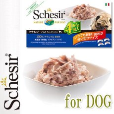 画像2: 最短賞味2025.4・シシア 犬 マルチパック(ツナ＆シーバス)85g×4缶 scc612成犬用ウェットドッグフード Schesir 正規品 (2)